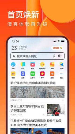 UC瀏覽器網(wǎng)址導(dǎo)航