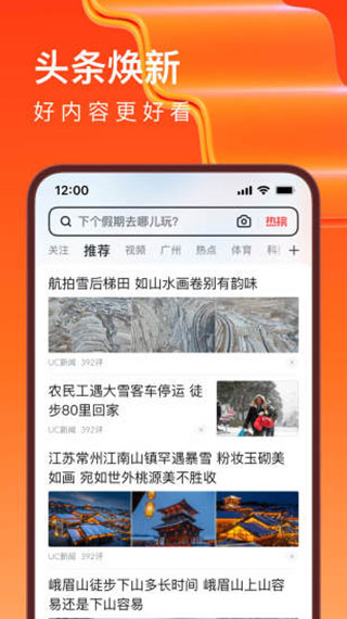UC瀏覽器網(wǎng)址導(dǎo)航