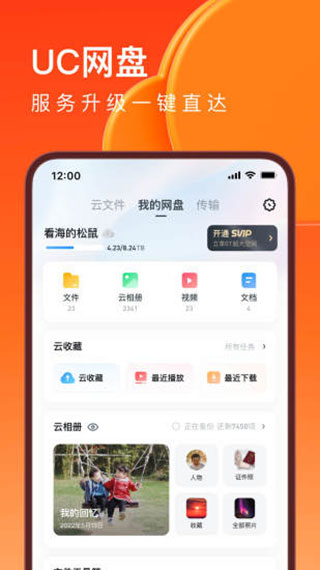 UC瀏覽器網(wǎng)址導(dǎo)航
