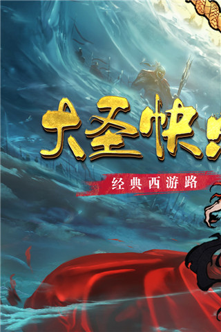 西游伏魔記2023