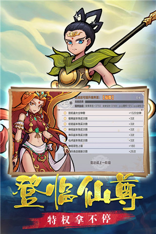 西游伏魔記2023