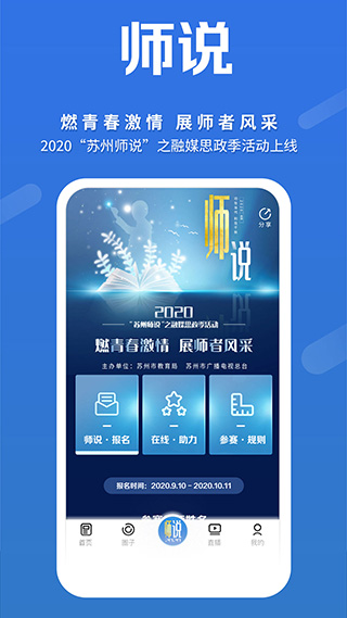 名城蘇州APP