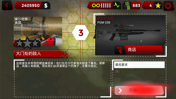 狙擊的火柴人免費破解
