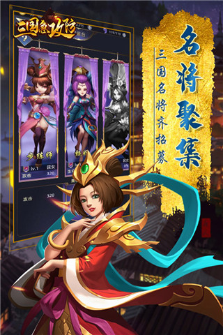 亂轟三國志手游
