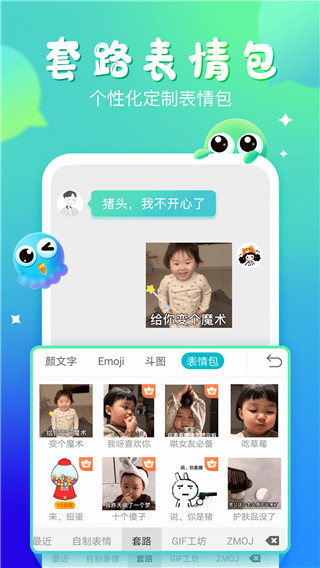 章魚輸入法2023