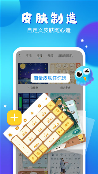 章魚輸入法2023