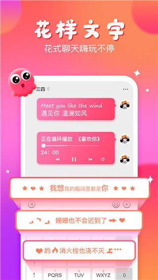 章魚輸入法2023