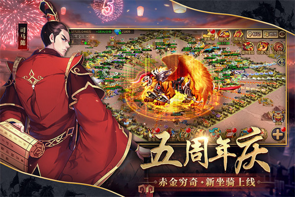 胡萊三國2