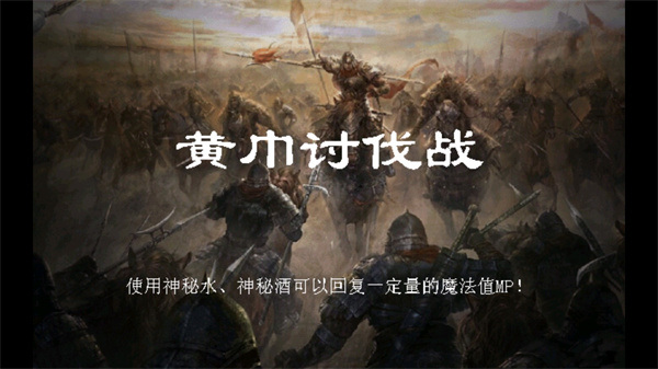 新三國(guó)志曹操傳