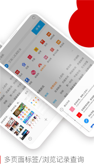 歐朋瀏覽器(Opera瀏覽器)