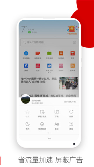 歐朋瀏覽器(Opera瀏覽器)