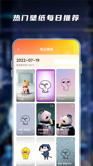 大眾動態壁紙APP