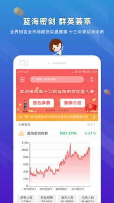 東航金融(東航期貨)