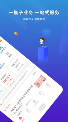 東航金融(東航期貨)