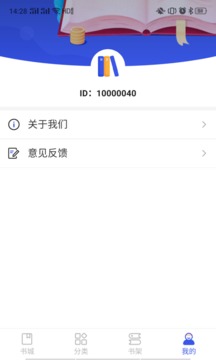 愛看小說APP