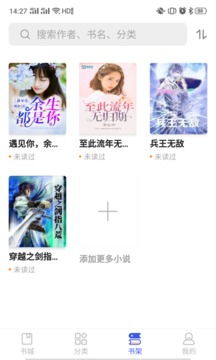 愛看小說APP