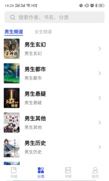 愛看小說APP