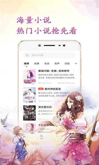 懶貓小說APP