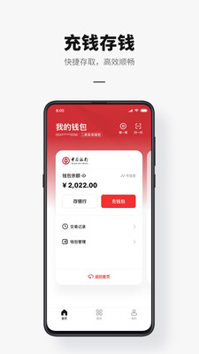 數字人民幣試點版
