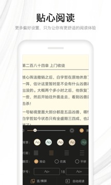 快讀全本小說APP