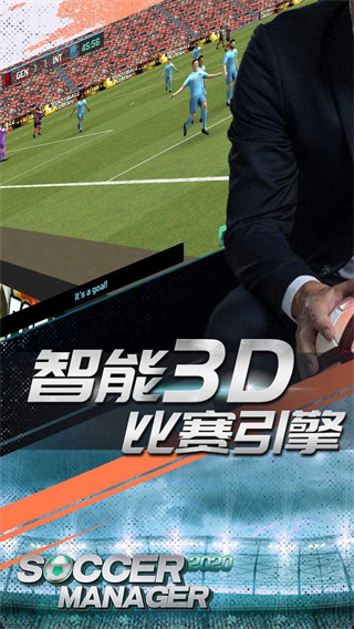 夢幻足球世界無限點數版