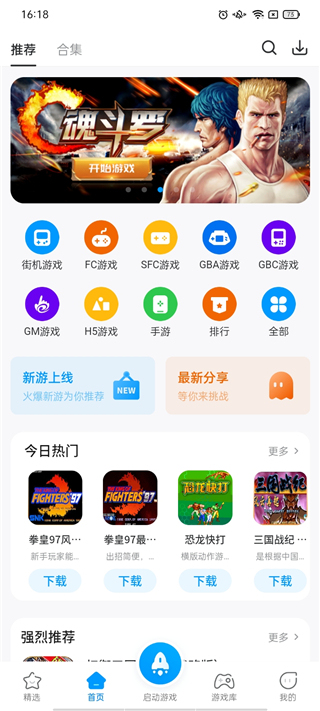 熱血街機(jī)手機(jī)版