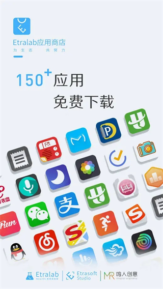 etralab應(yīng)用商店手表版
