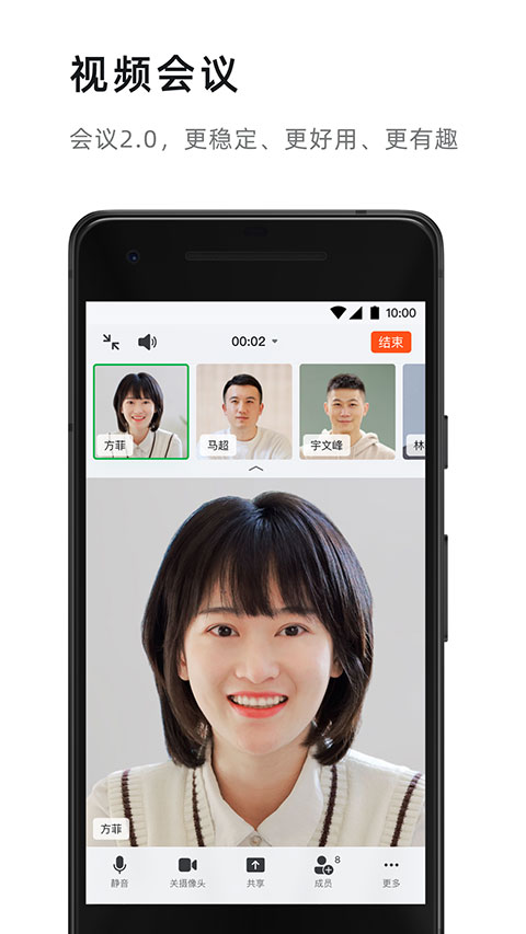阿里釘釘企業(yè)協(xié)同平臺