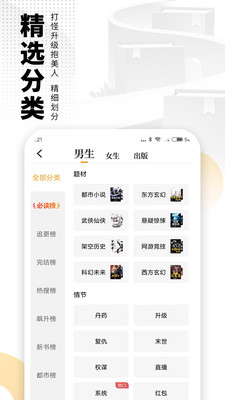 愛看書免費(fèi)小說(shuō)