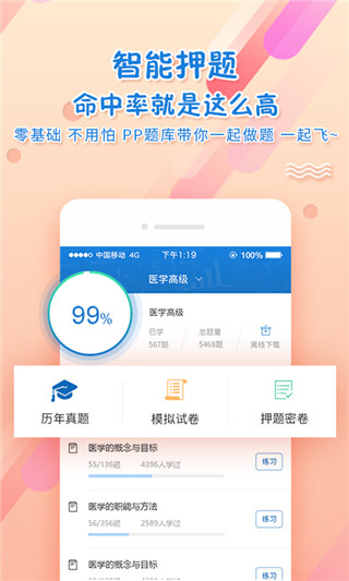 考試資料網(wǎng)APP