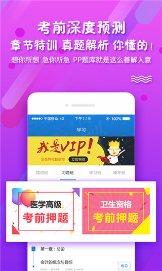考試資料網(wǎng)APP