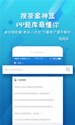 考試資料網(wǎng)APP