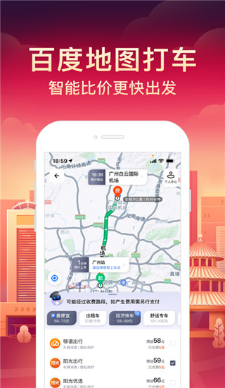 百度導(dǎo)航地圖APP