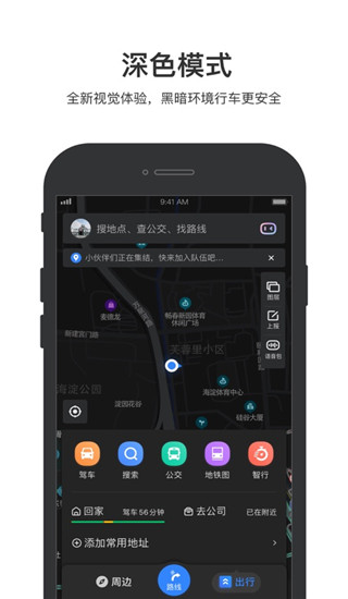 百度導(dǎo)航地圖APP