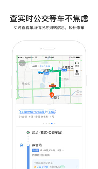 百度導(dǎo)航地圖APP