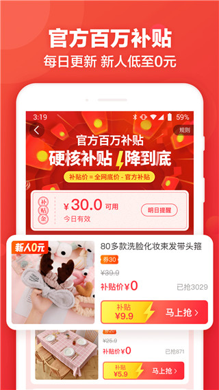 返還網app(購物返利)