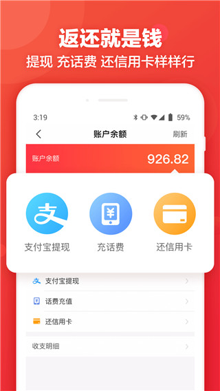 返還網app(購物返利)