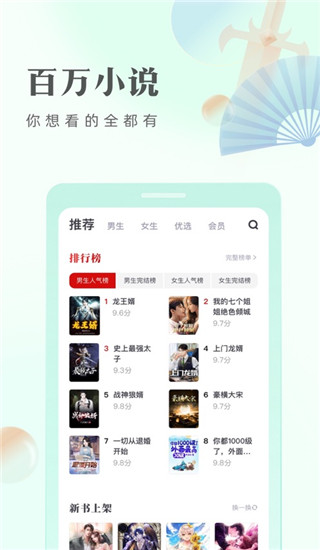 書旗小說下載