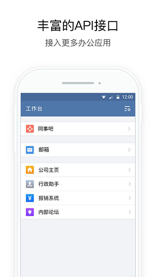 政務微信APP