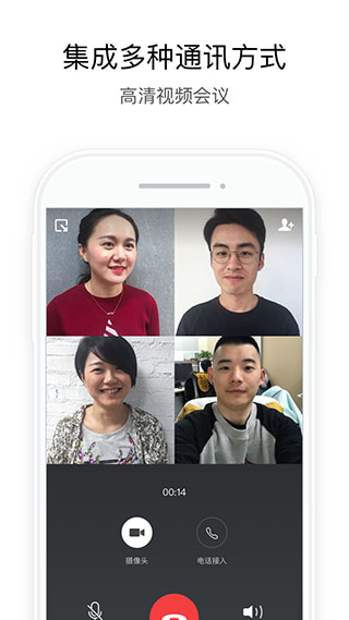政務微信APP
