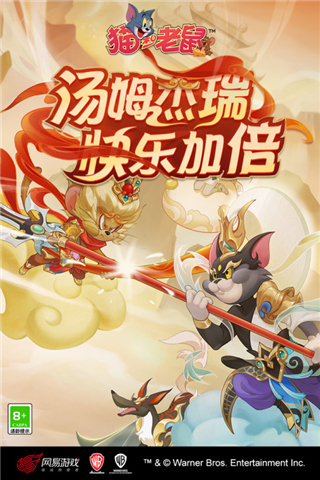 貓和老鼠游戲
