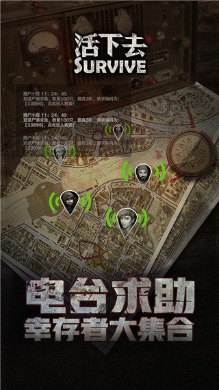 活下去內購破解版