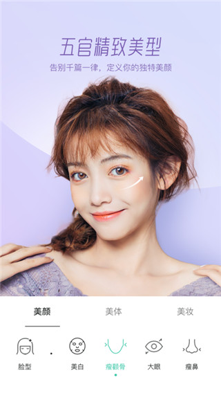 Faceu激萌相機APP