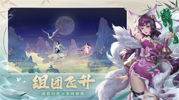 新凡人修仙傳手游(附攻略)