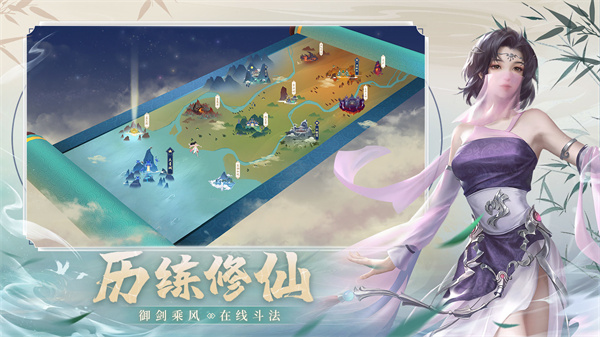新凡人修仙傳手游(附攻略)
