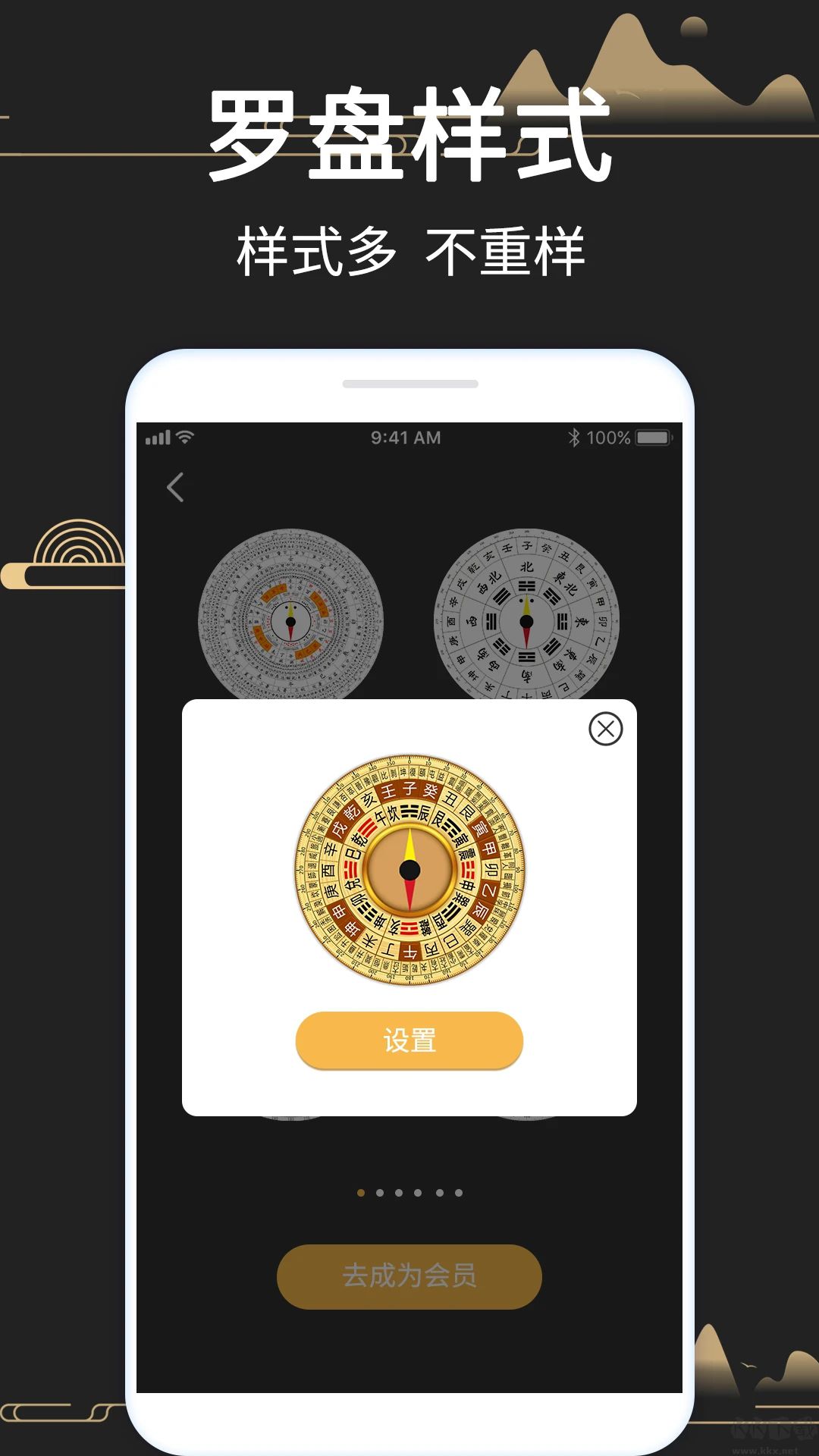 手機(jī)正宗風(fēng)水羅盤APP
