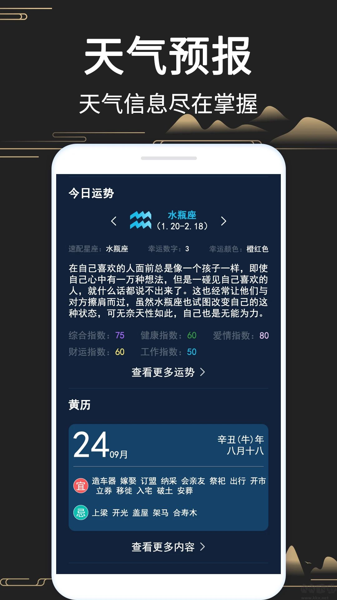 手機(jī)正宗風(fēng)水羅盤APP