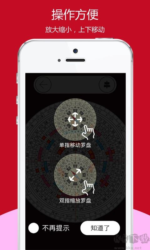 手機自動定位風水羅盤