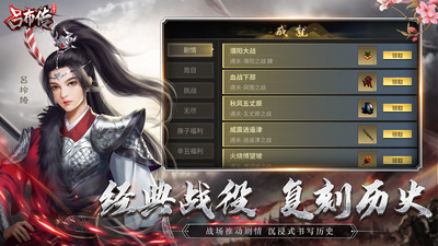 三國(guó)志呂布傳破解版(附攻略)