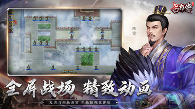 三國(guó)志呂布傳破解版(附攻略)